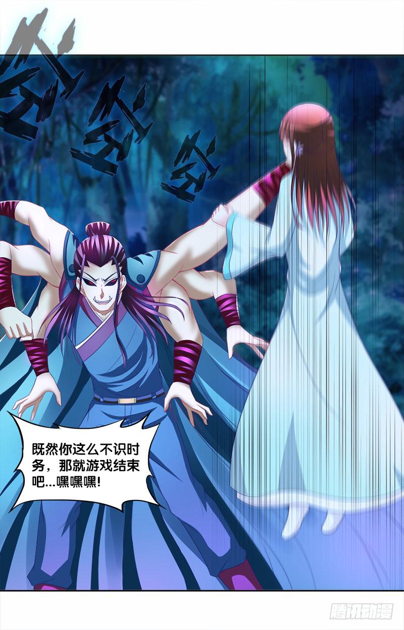 双面师尊别乱来韩漫全集-87、分道扬镳无删减无遮挡章节图片 