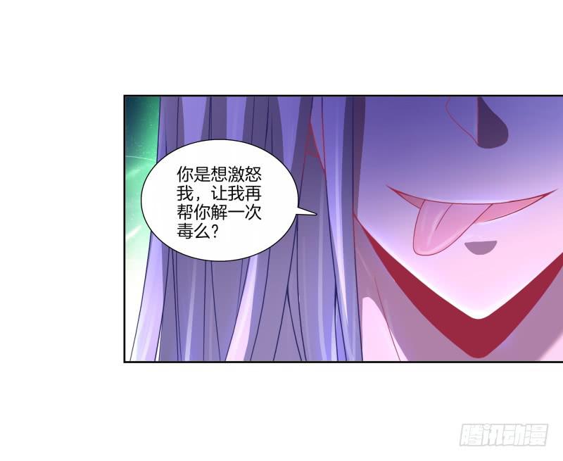 双面师尊别乱来韩漫全集-87、分道扬镳无删减无遮挡章节图片 