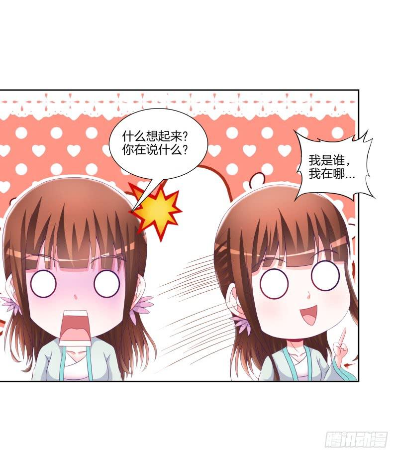 双面师尊别乱来韩漫全集-87、分道扬镳无删减无遮挡章节图片 