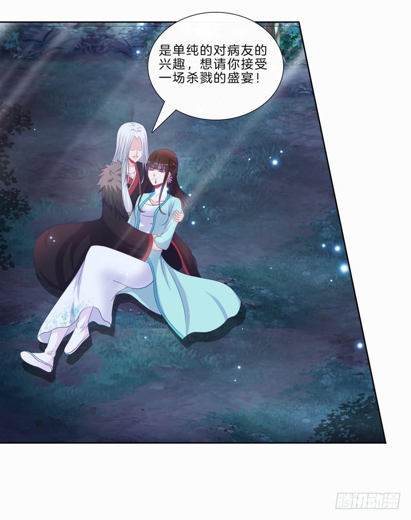 双面师尊别乱来韩漫全集-89、止战之殇无删减无遮挡章节图片 
