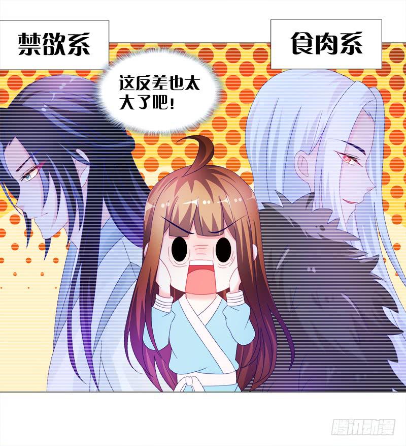 双面师尊别乱来韩漫全集-10、师尊无删减无遮挡章节图片 