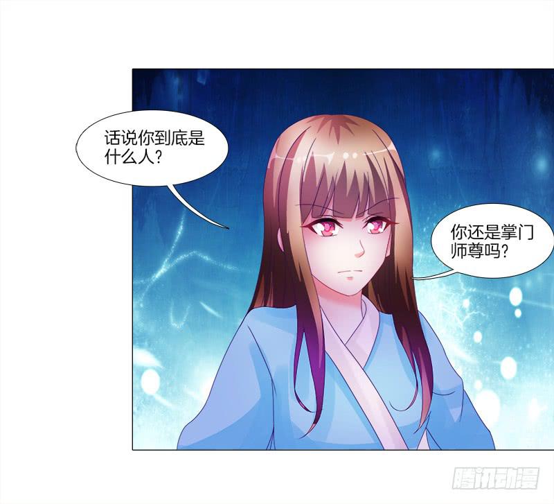双面师尊别乱来韩漫全集-10、师尊无删减无遮挡章节图片 