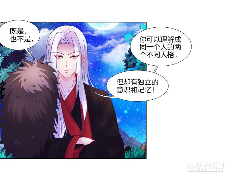 双面师尊别乱来韩漫全集-10、师尊无删减无遮挡章节图片 