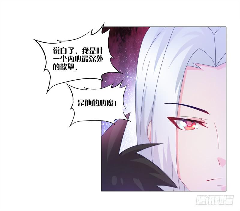 双面师尊别乱来韩漫全集-10、师尊无删减无遮挡章节图片 