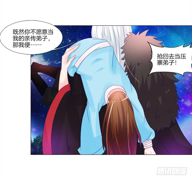 双面师尊别乱来韩漫全集-10、师尊无删减无遮挡章节图片 