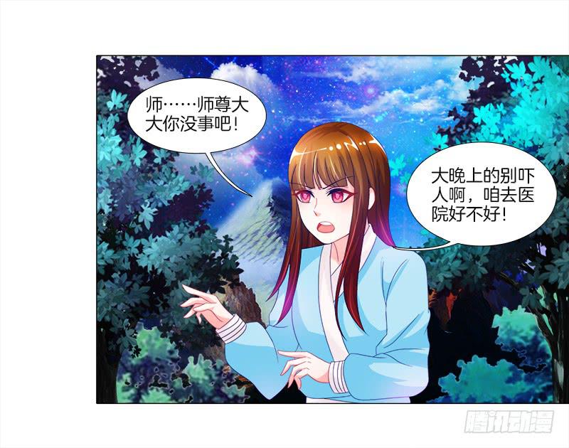 双面师尊别乱来韩漫全集-10、师尊无删减无遮挡章节图片 