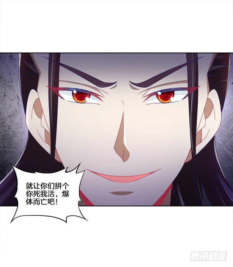 双面师尊别乱来韩漫全集-91、幕后黑手无删减无遮挡章节图片 