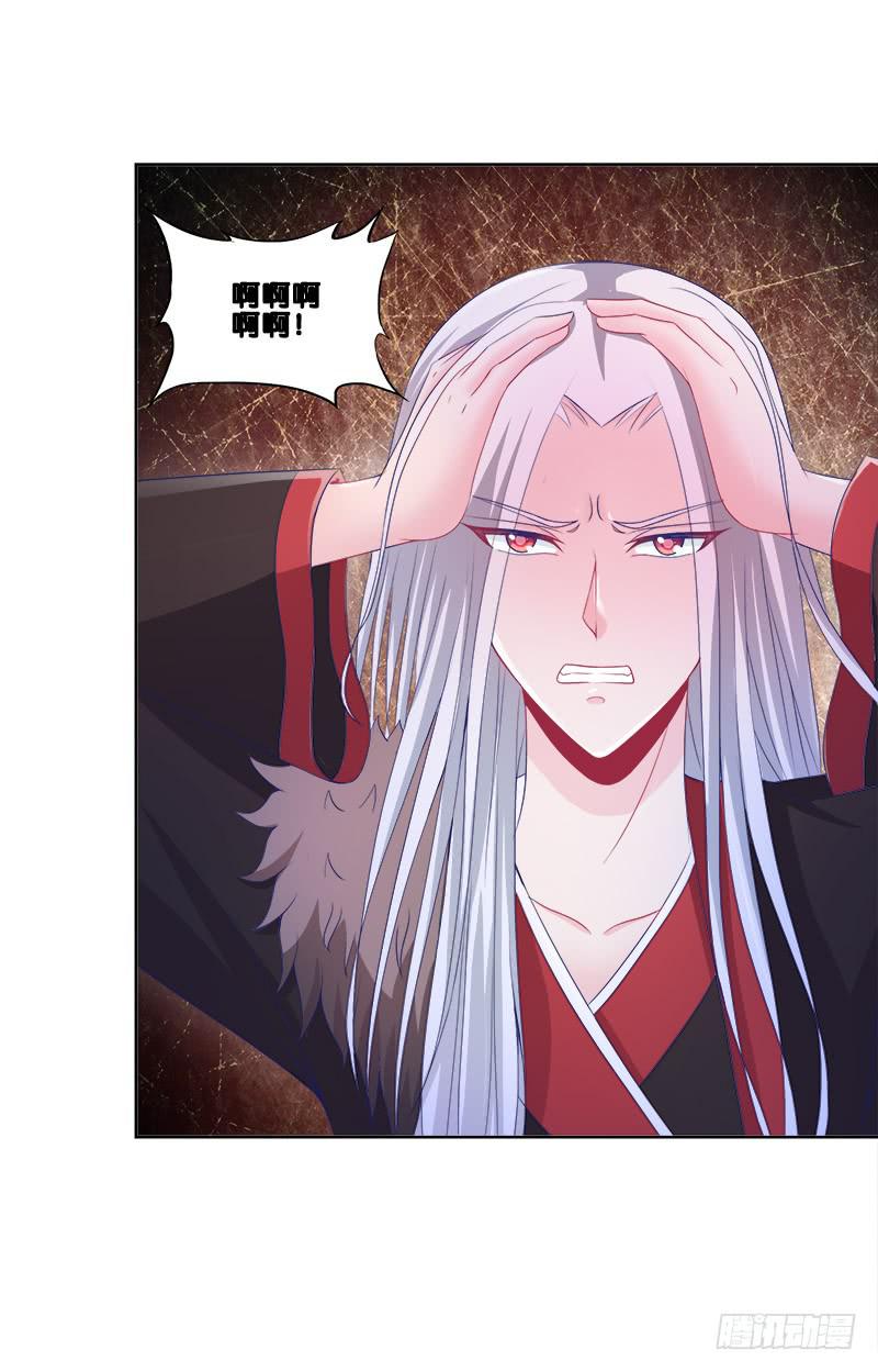 双面师尊别乱来韩漫全集-91、幕后黑手无删减无遮挡章节图片 