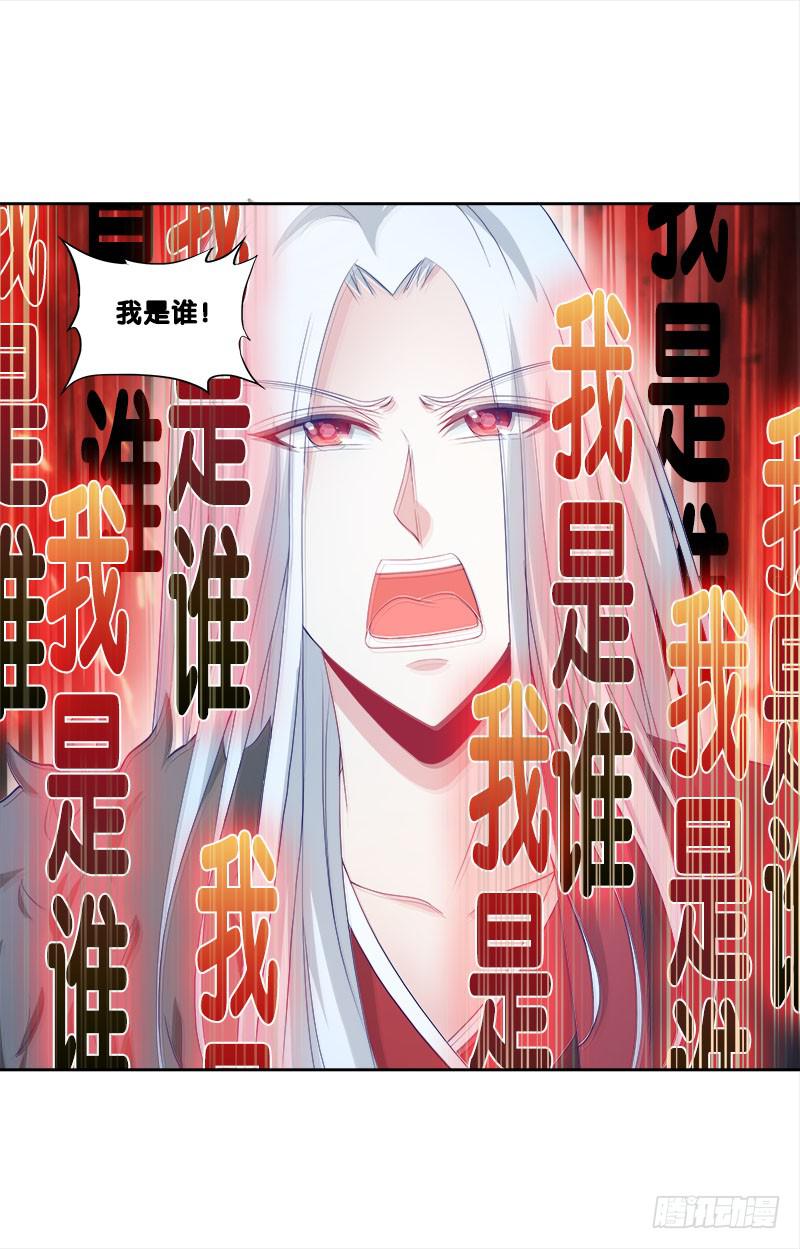 双面师尊别乱来韩漫全集-91、幕后黑手无删减无遮挡章节图片 