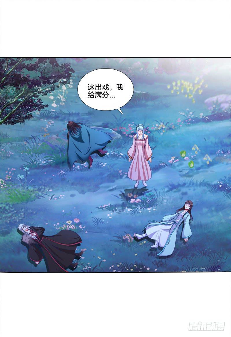 双面师尊别乱来韩漫全集-91、幕后黑手无删减无遮挡章节图片 
