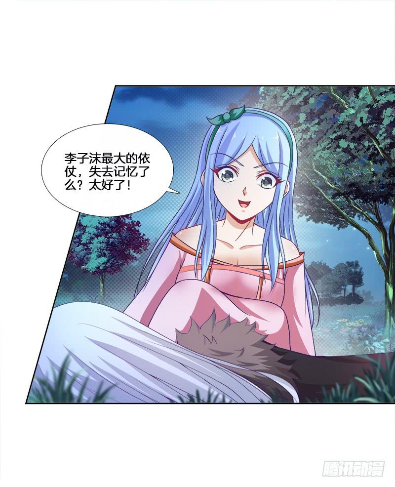 双面师尊别乱来韩漫全集-91、幕后黑手无删减无遮挡章节图片 