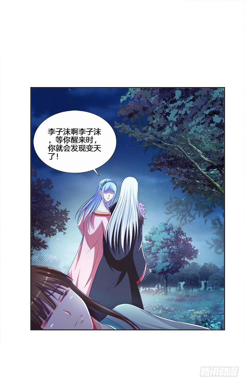 双面师尊别乱来韩漫全集-91、幕后黑手无删减无遮挡章节图片 