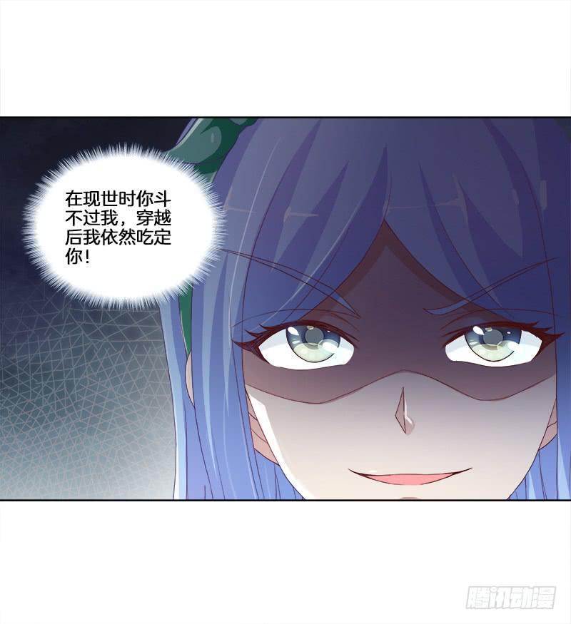 双面师尊别乱来韩漫全集-91、幕后黑手无删减无遮挡章节图片 