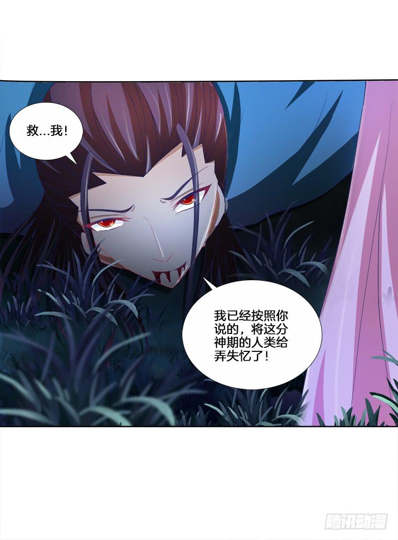 双面师尊别乱来韩漫全集-91、幕后黑手无删减无遮挡章节图片 