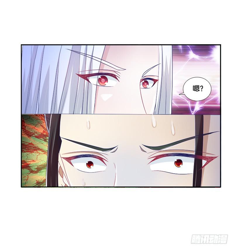 双面师尊别乱来韩漫全集-91、幕后黑手无删减无遮挡章节图片 