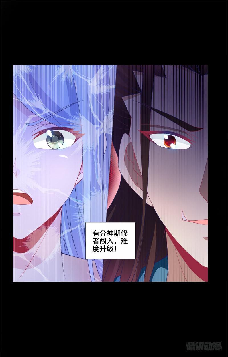 双面师尊别乱来韩漫全集-91、幕后黑手无删减无遮挡章节图片 