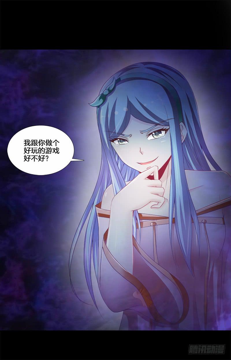 双面师尊别乱来韩漫全集-91、幕后黑手无删减无遮挡章节图片 