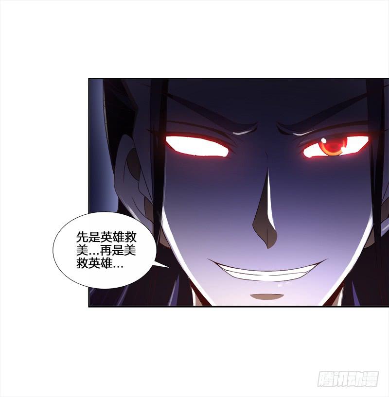 双面师尊别乱来韩漫全集-91、幕后黑手无删减无遮挡章节图片 