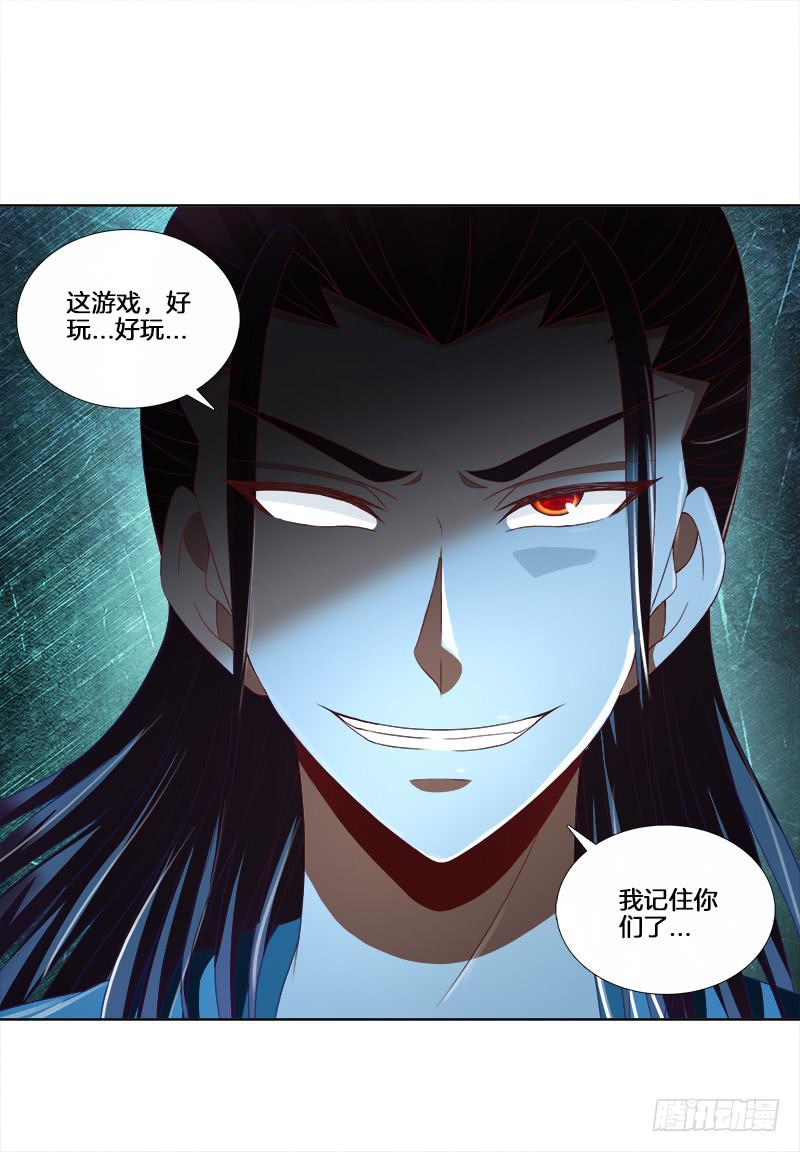 双面师尊别乱来韩漫全集-91、幕后黑手无删减无遮挡章节图片 