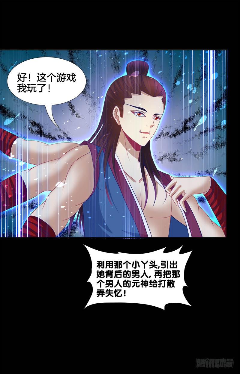 双面师尊别乱来韩漫全集-92、迷雾危机无删减无遮挡章节图片 