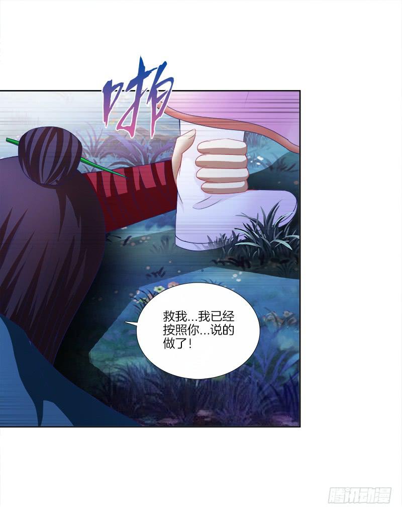 双面师尊别乱来韩漫全集-92、迷雾危机无删减无遮挡章节图片 