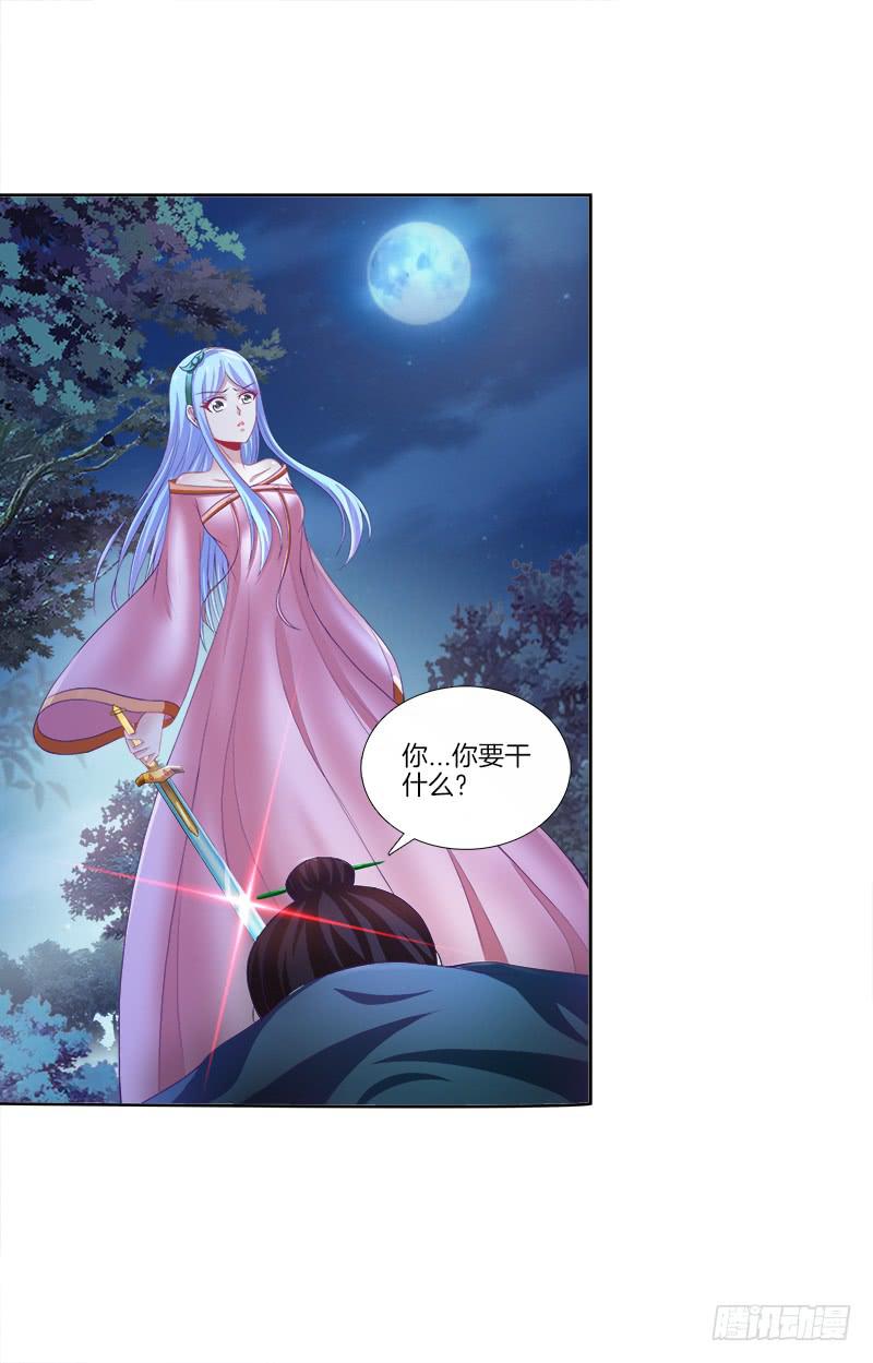 双面师尊别乱来韩漫全集-92、迷雾危机无删减无遮挡章节图片 
