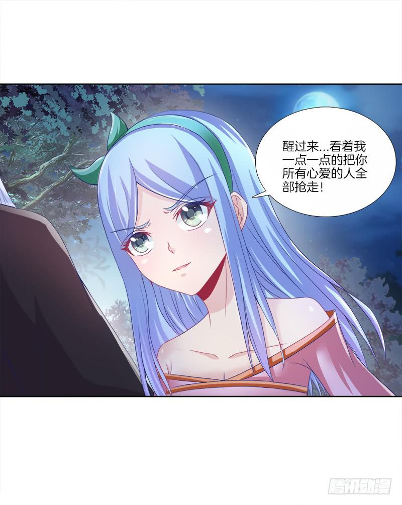双面师尊别乱来韩漫全集-92、迷雾危机无删减无遮挡章节图片 