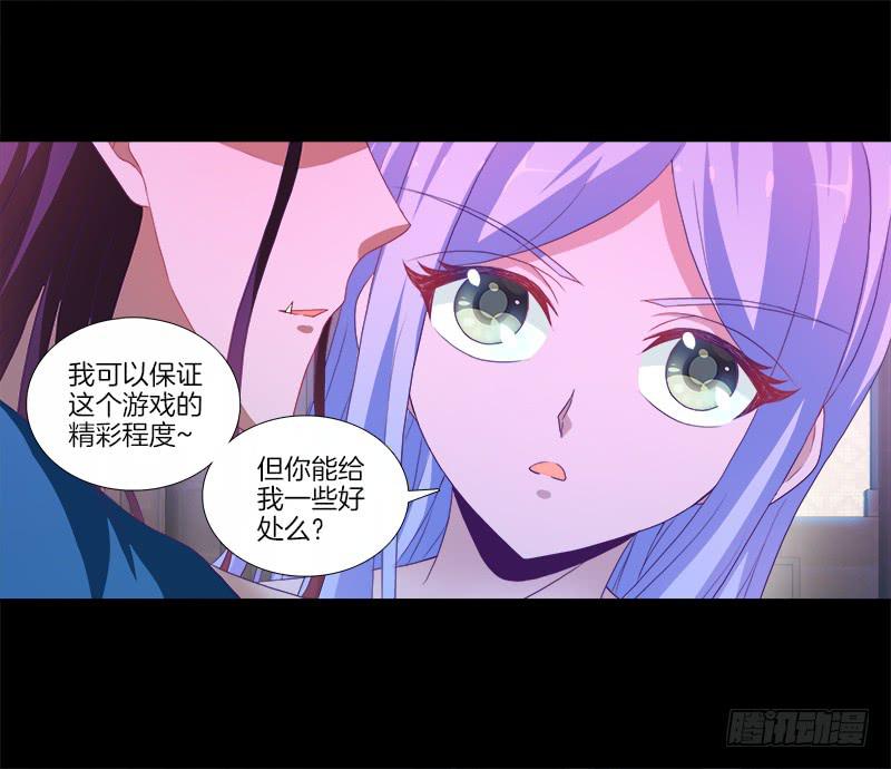 双面师尊别乱来韩漫全集-92、迷雾危机无删减无遮挡章节图片 