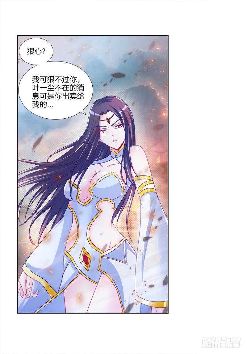 双面师尊别乱来韩漫全集-92、迷雾危机无删减无遮挡章节图片 