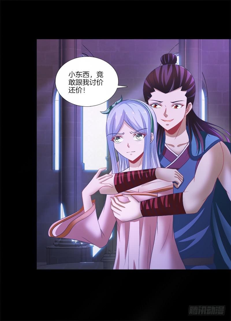 双面师尊别乱来韩漫全集-92、迷雾危机无删减无遮挡章节图片 