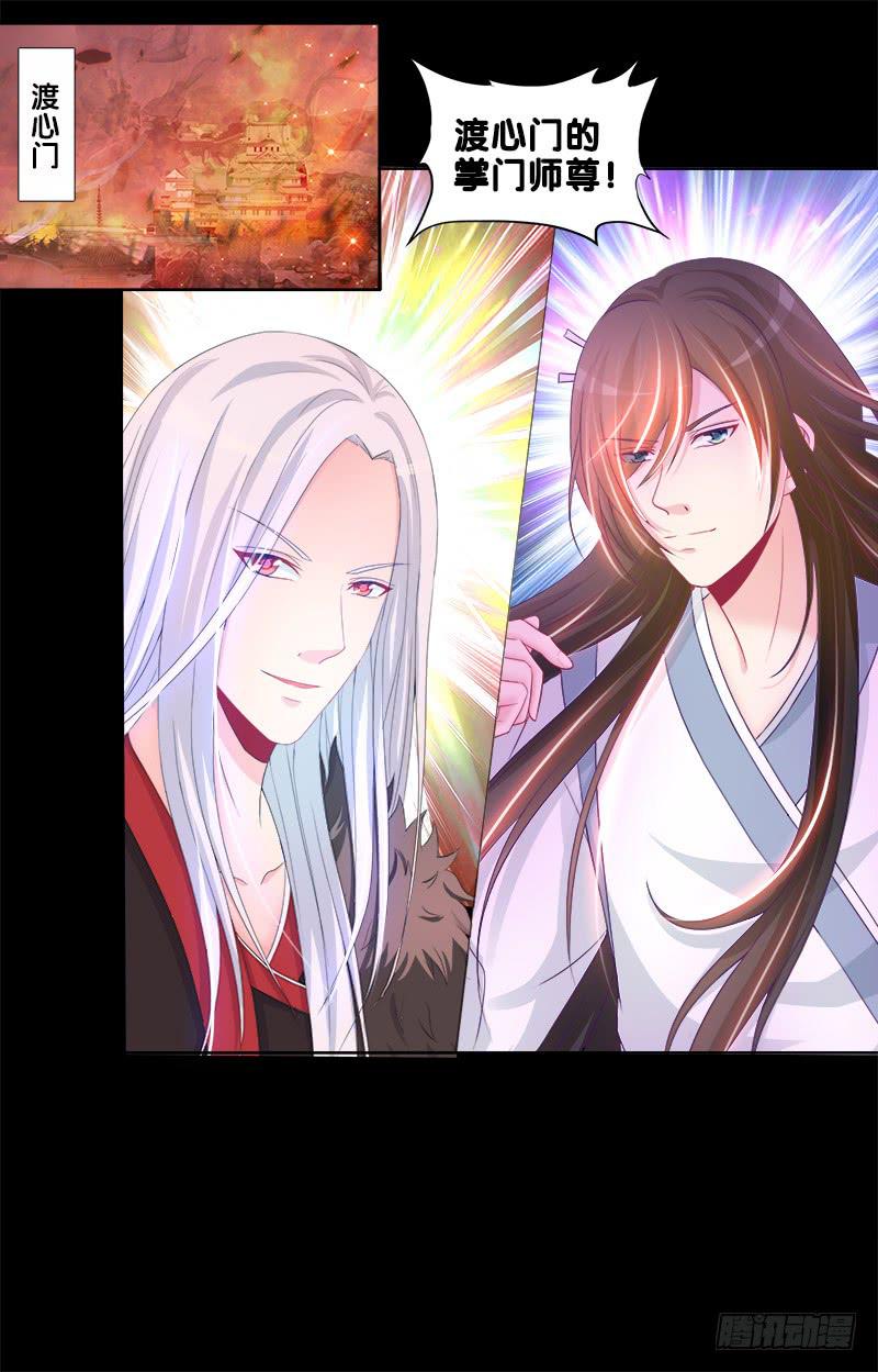双面师尊别乱来韩漫全集-92、迷雾危机无删减无遮挡章节图片 