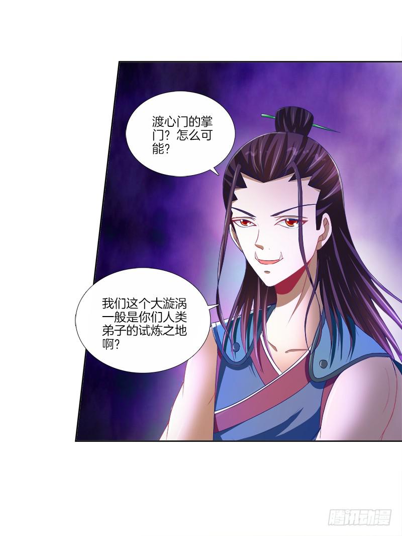 双面师尊别乱来韩漫全集-92、迷雾危机无删减无遮挡章节图片 