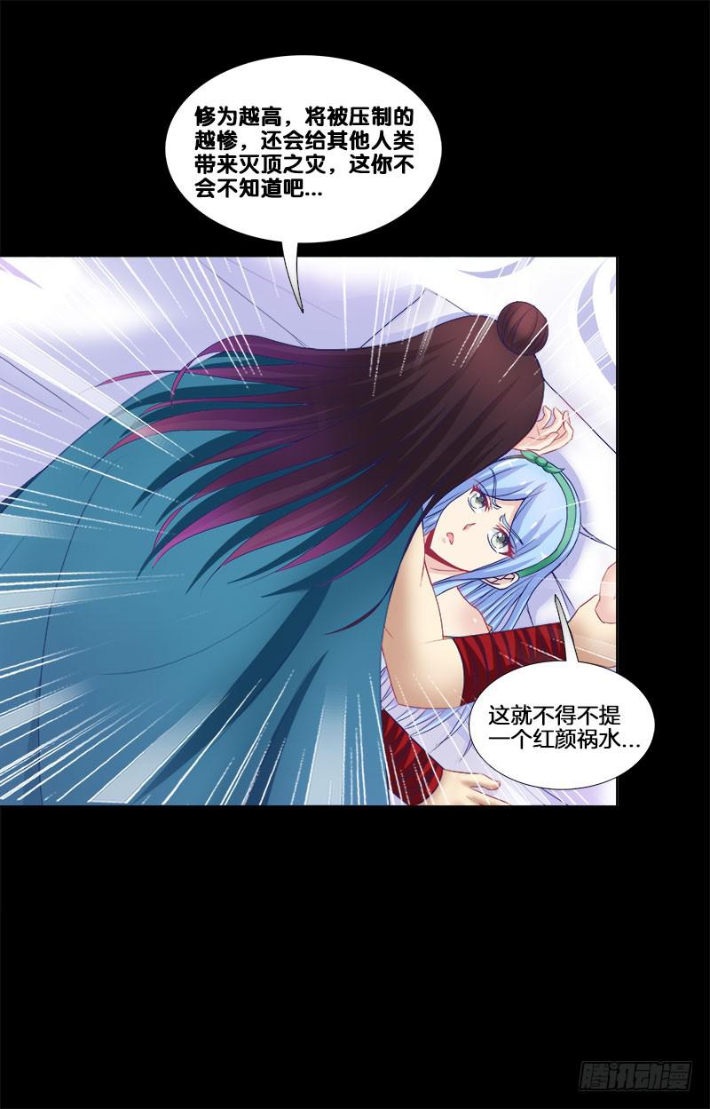 双面师尊别乱来韩漫全集-92、迷雾危机无删减无遮挡章节图片 