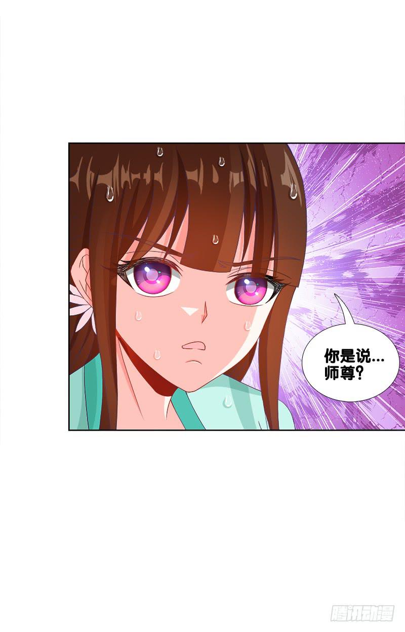 双面师尊别乱来韩漫全集-95、一片狼藉无删减无遮挡章节图片 