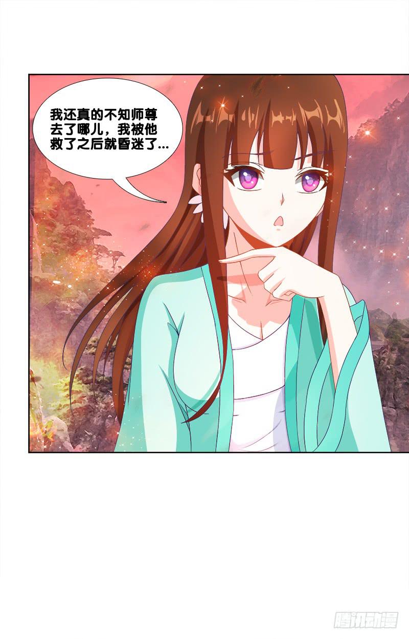 双面师尊别乱来韩漫全集-95、一片狼藉无删减无遮挡章节图片 