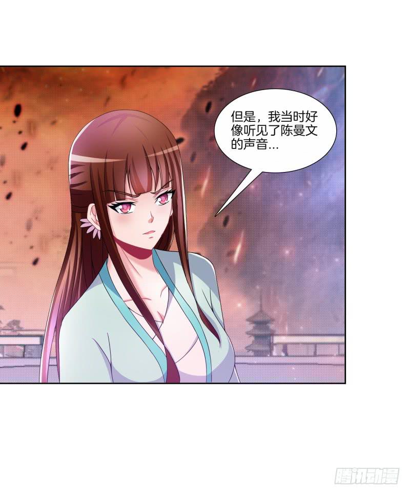 双面师尊别乱来韩漫全集-95、一片狼藉无删减无遮挡章节图片 