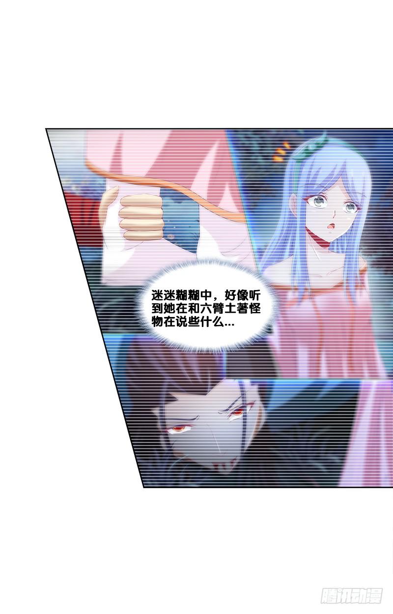 双面师尊别乱来韩漫全集-95、一片狼藉无删减无遮挡章节图片 
