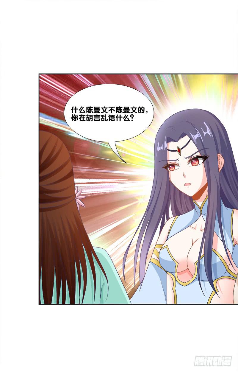 双面师尊别乱来韩漫全集-95、一片狼藉无删减无遮挡章节图片 
