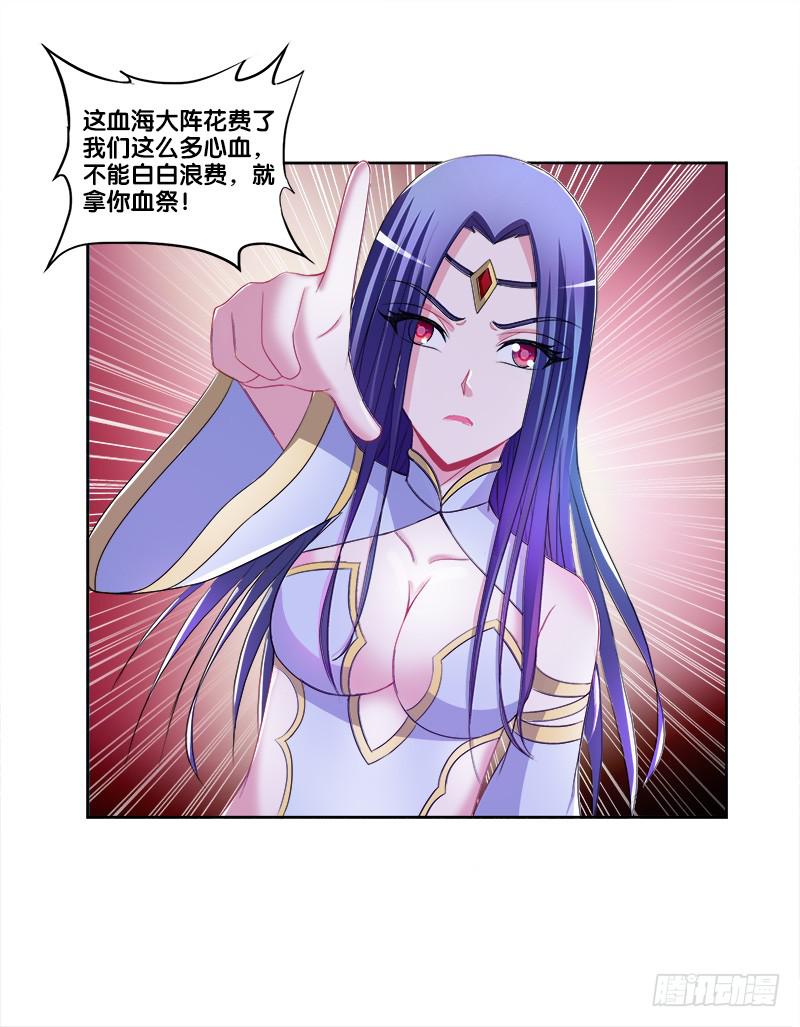 双面师尊别乱来韩漫全集-95、一片狼藉无删减无遮挡章节图片 