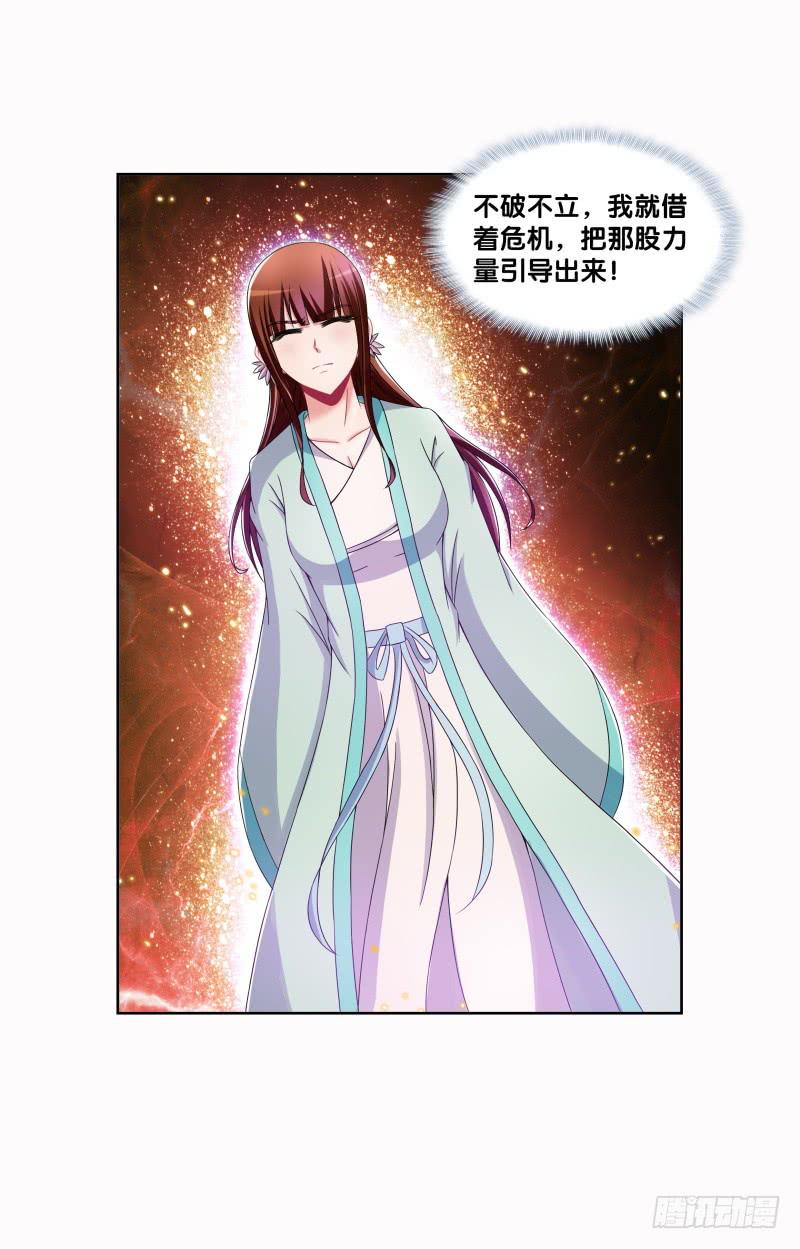 双面师尊别乱来韩漫全集-95、一片狼藉无删减无遮挡章节图片 
