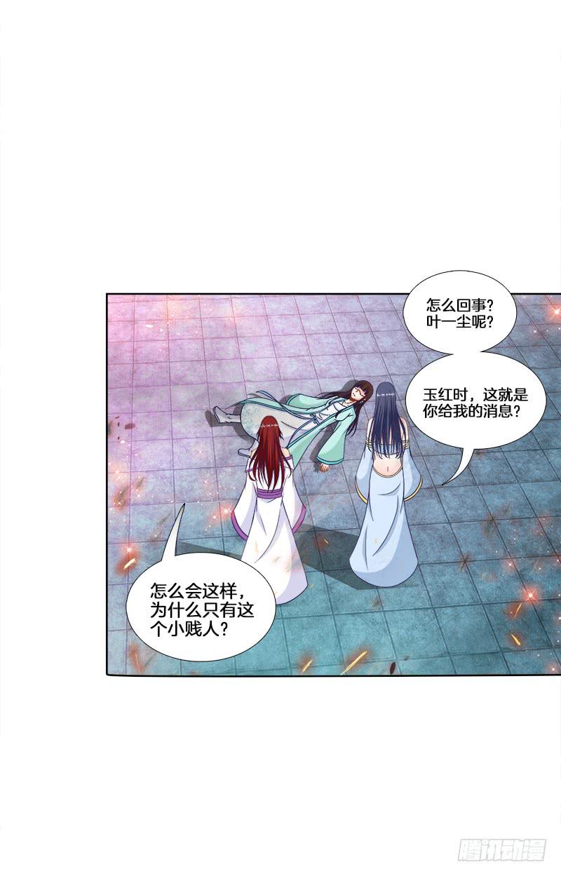 双面师尊别乱来韩漫全集-95、一片狼藉无删减无遮挡章节图片 