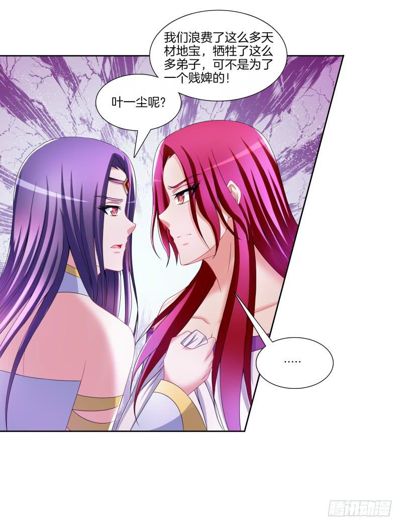 双面师尊别乱来韩漫全集-95、一片狼藉无删减无遮挡章节图片 