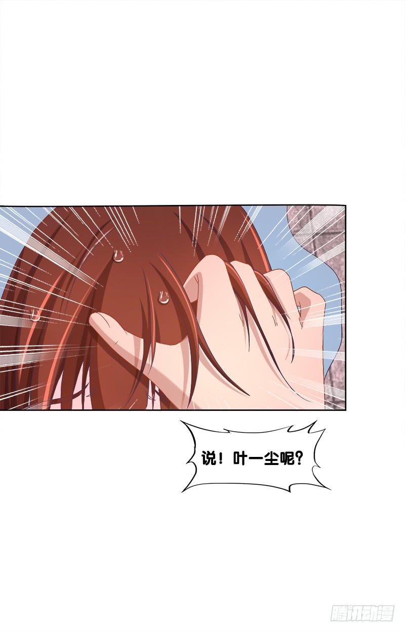 双面师尊别乱来韩漫全集-95、一片狼藉无删减无遮挡章节图片 