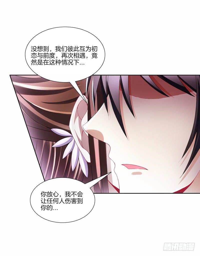 双面师尊别乱来韩漫全集-97、再见前任无删减无遮挡章节图片 