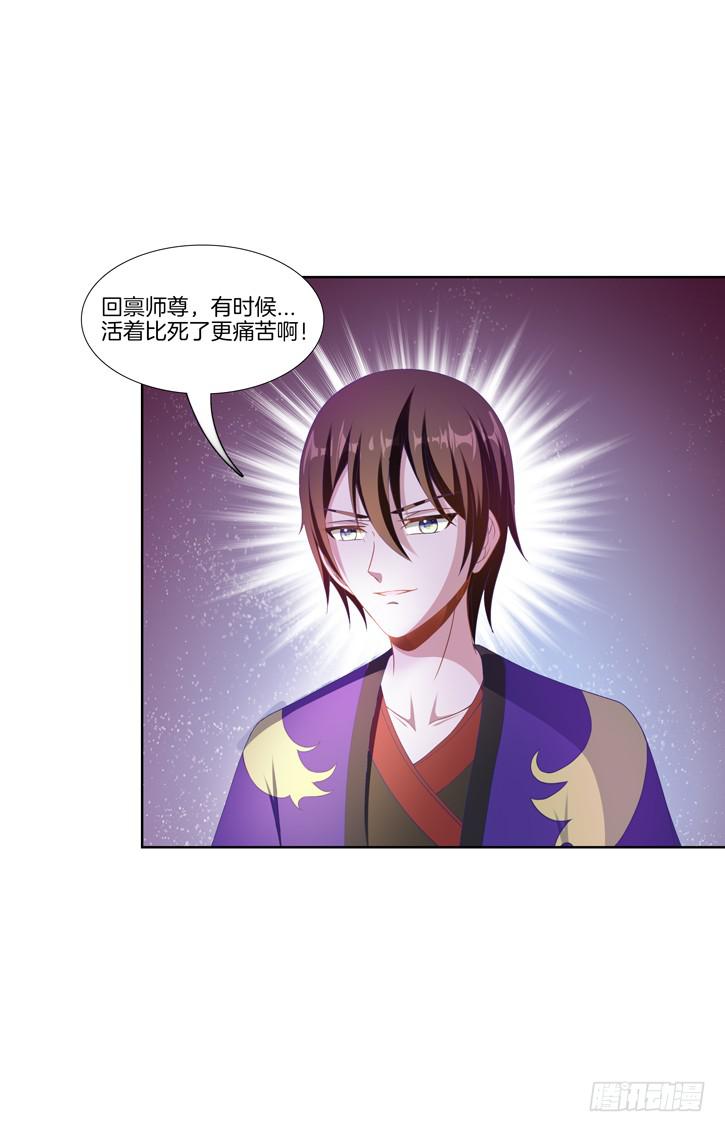 双面师尊别乱来韩漫全集-97、再见前任无删减无遮挡章节图片 