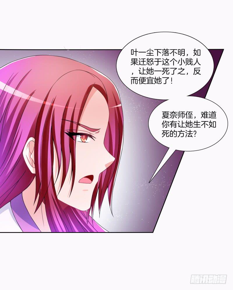 双面师尊别乱来韩漫全集-97、再见前任无删减无遮挡章节图片 