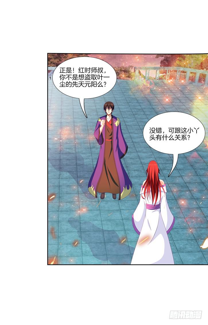 双面师尊别乱来韩漫全集-97、再见前任无删减无遮挡章节图片 