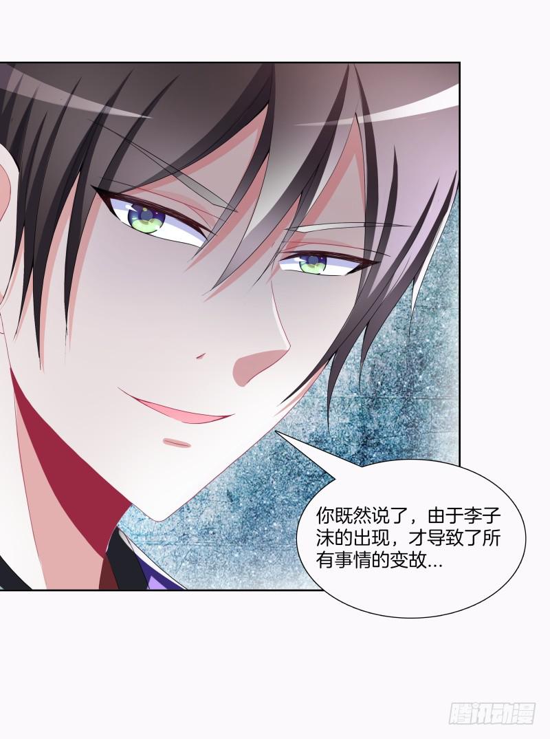 双面师尊别乱来韩漫全集-97、再见前任无删减无遮挡章节图片 