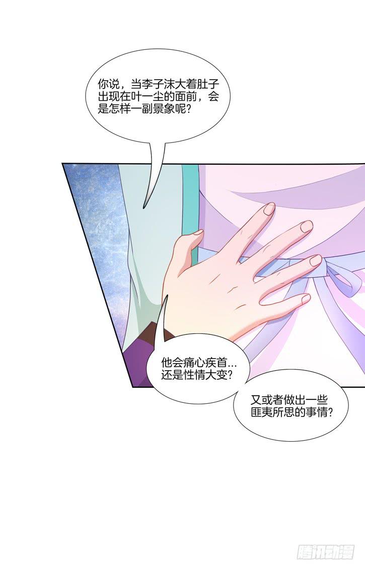 双面师尊别乱来韩漫全集-97、再见前任无删减无遮挡章节图片 