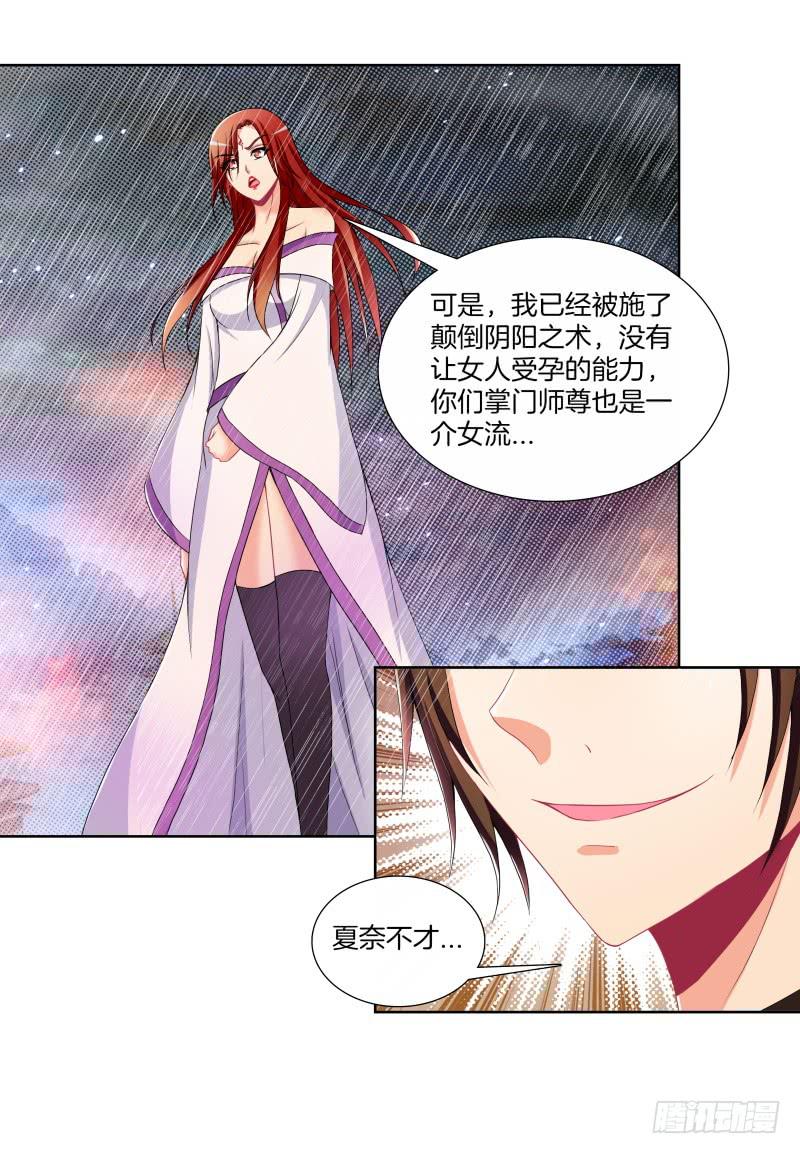 双面师尊别乱来韩漫全集-97、再见前任无删减无遮挡章节图片 